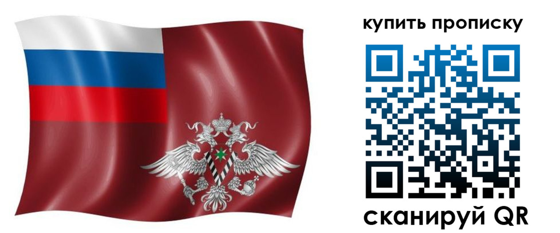прописка поиск в Советской Гавани