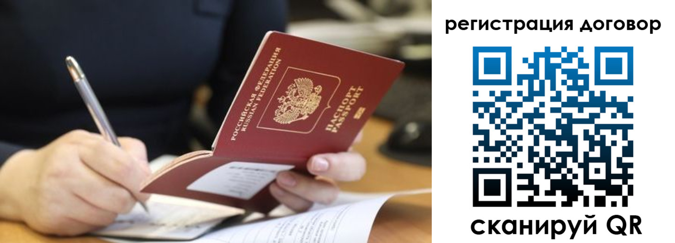 временная регистрация в Советской Гавани