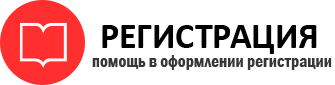 прописка в Советской Гавани id475546